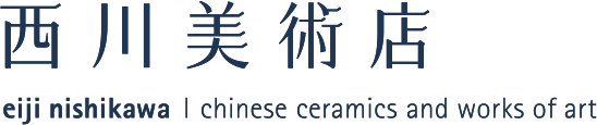 西川美術店ロゴ Eiji Nishikawa Chinese Ceramics and works of art logo